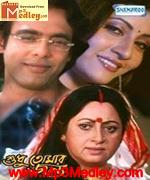 Sudhu tomari jonno song download
